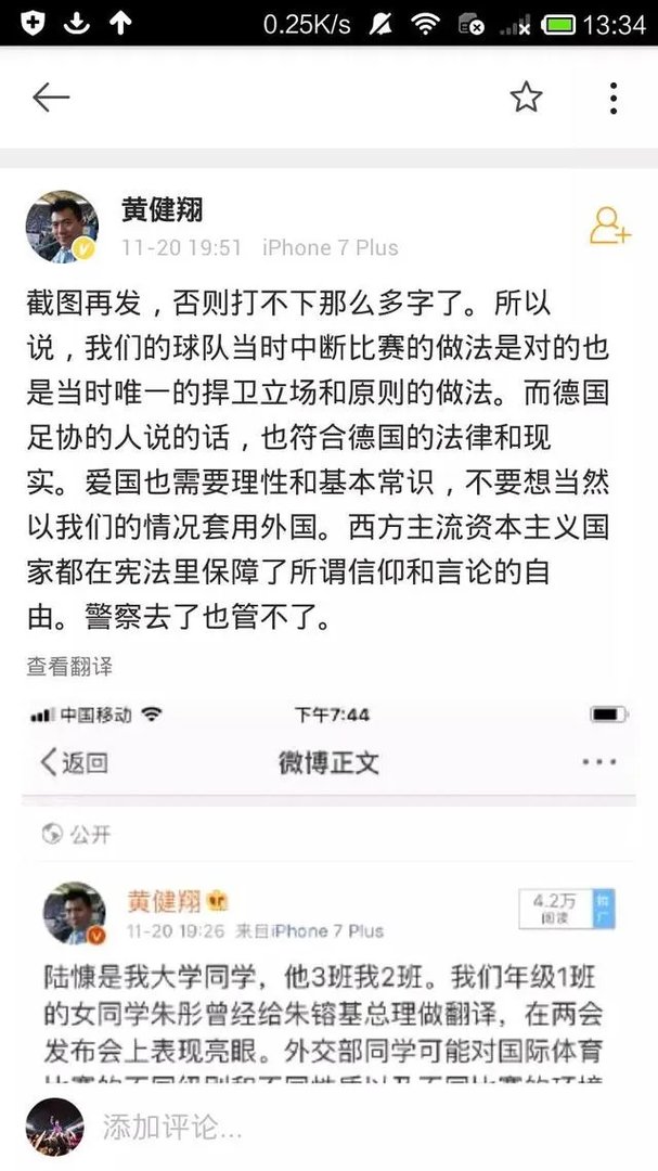 著名解说员黄健翔发微博什么水平？
