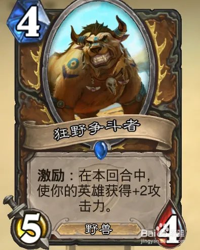 炉石传说--毒瘤德