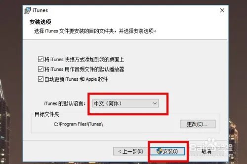 itunes 64位官方下载中文版