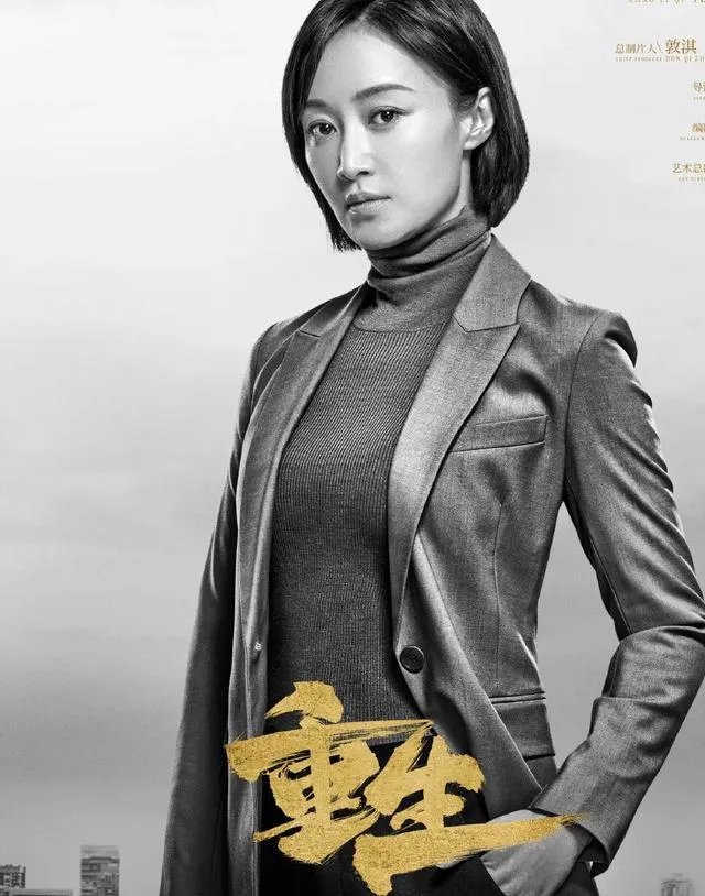 电视剧《重生》女主赵子琪开撕：作为女主没有海报。这件事你怎么看？