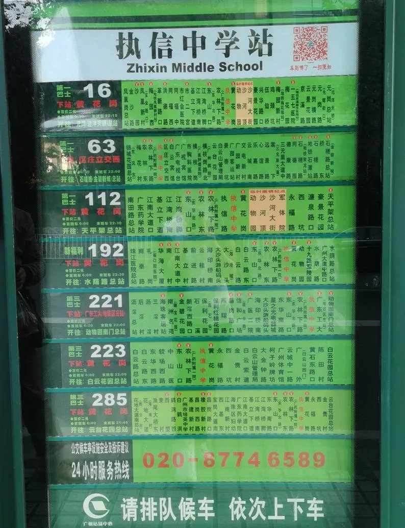 去中山眼科 可以选择这些便捷交通方式_中山大学中山眼科中心