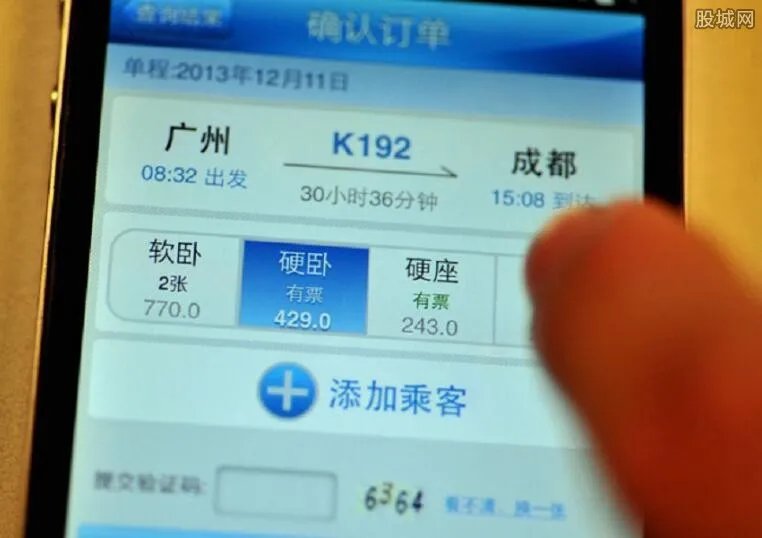 火车票购买时间 在这个地方居然可以随时购买