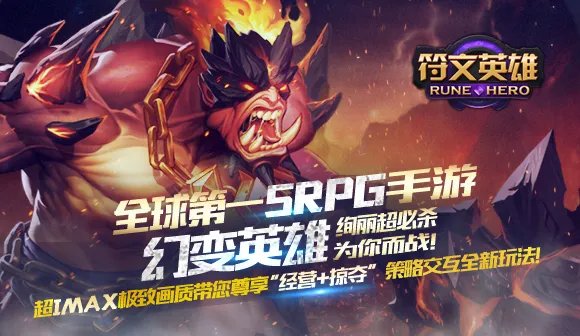 《神曲之符文英雄》最危险的微笑！法师技能解析！