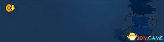 龙珠z电光火石3怎么变身 龙珠z电光火石3变身方法