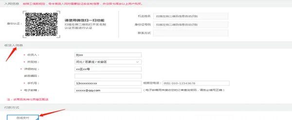 10086网上营业厅选号