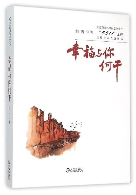 郝岩的主要成就