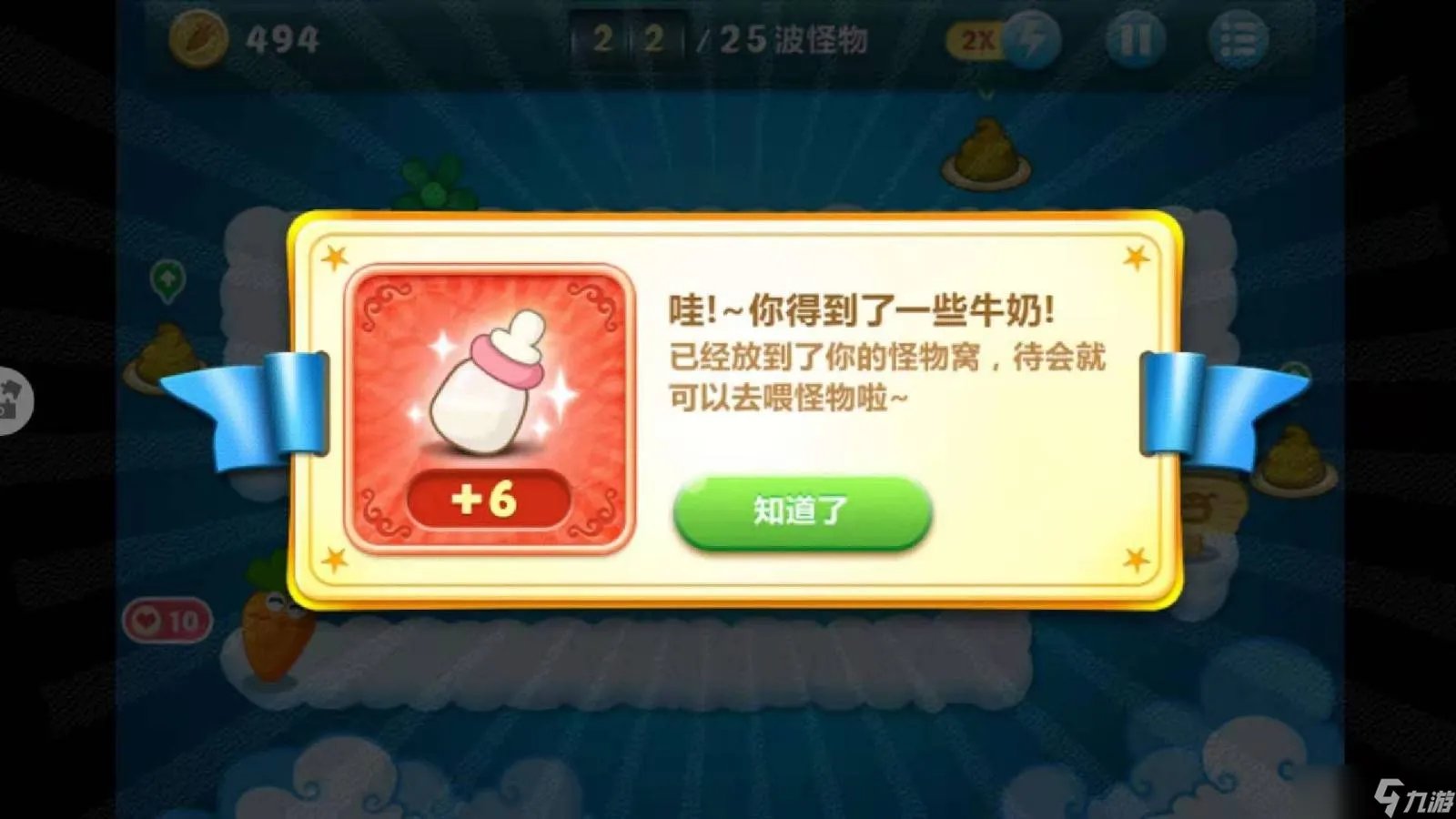 保卫萝卜怎么刷饼干和牛奶