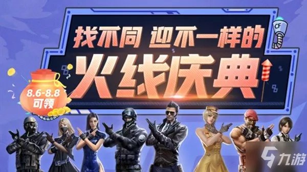 cf手游找不同活动答案大全 穿越火线手游找不同活动全关卡答案汇总