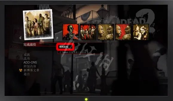 求生之路2怎么多人联机