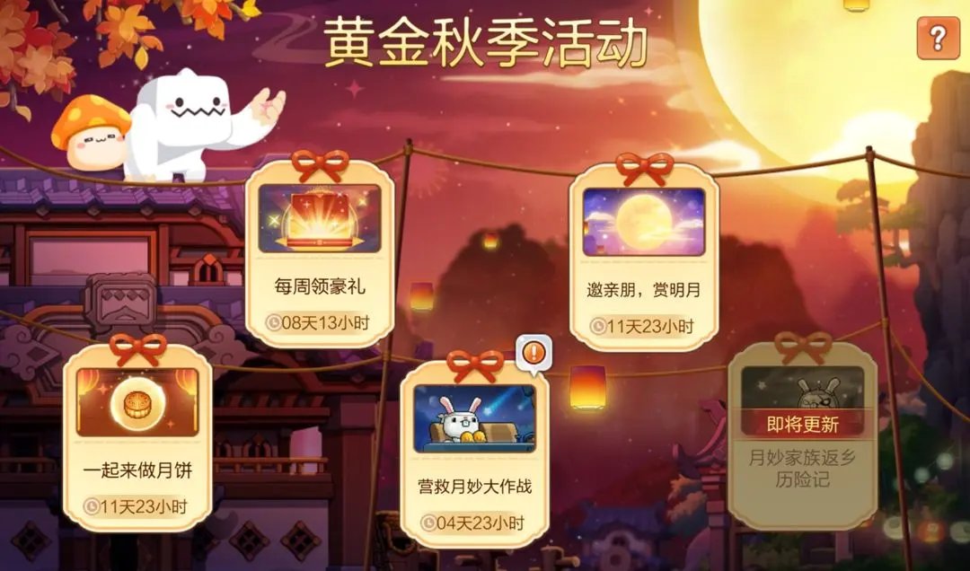 《冒险岛枫之传说》9月20日更新介绍 新职业圣骑士、火毒魔导师上线