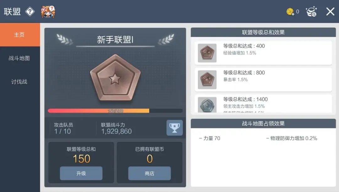 《冒险岛枫之传说》9月20日更新介绍 新职业圣骑士、火毒魔导师上线