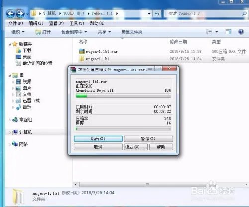 如何压缩分卷文件？