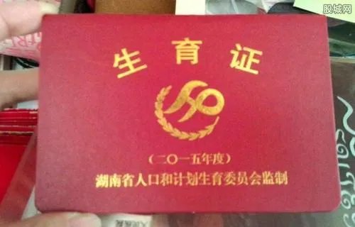 计划生育证明在哪里开 2021年准生证取消了吗