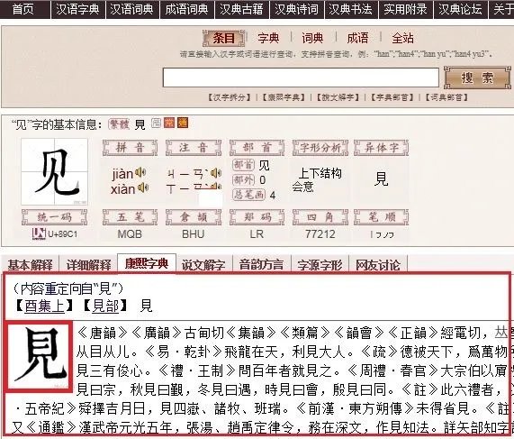 古体字大全查询