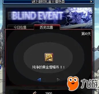 《DNF》纯净的增幅书和纯净的黄金增幅书有什么区别详解攻略