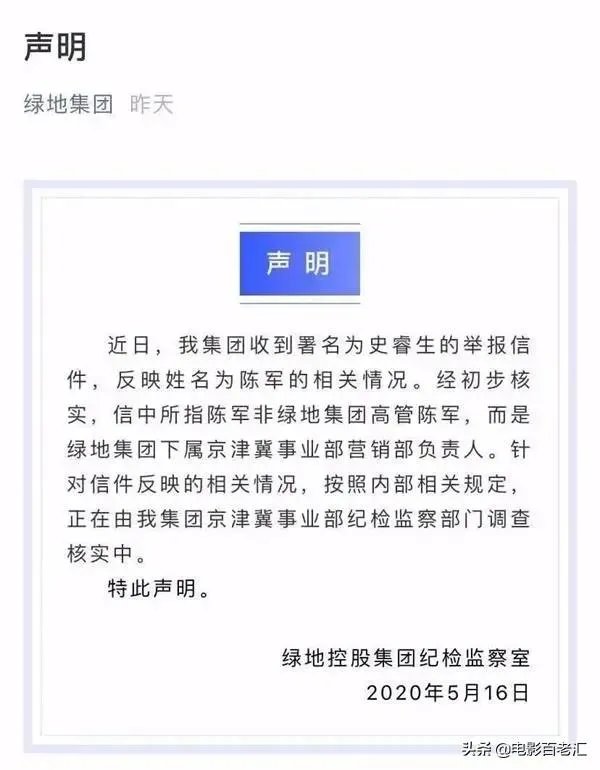 从王宝强到罗志祥，再到绿地高管和女下属，俞敏洪说的都应验了吗？