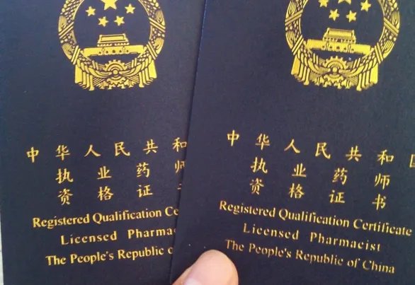 十大执业药师培训机构排名