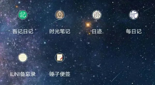 什么写日记的软件好？