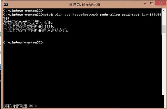 win8.1怎么开启wifi热点