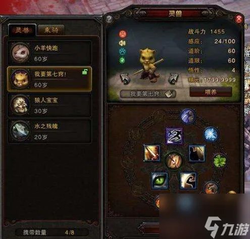 斗战神宝宝开孔技巧及幸运值 开洞技巧、怎么开第四个孔