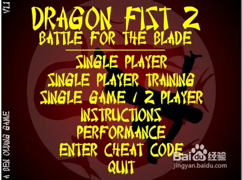 龙拳2血战江湖攻略