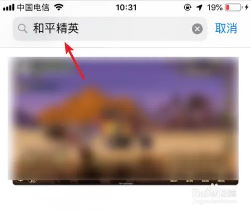 刺激战场测试结束 停止运营 进不去该怎么办