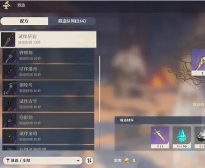 原神锻造武器哪个好