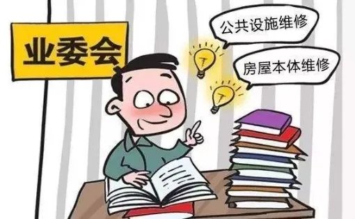 房屋专项维修资金有什么用