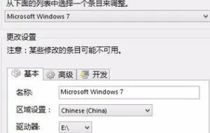 如何修复双系统启动项