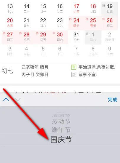 2020年法定节假日时间表