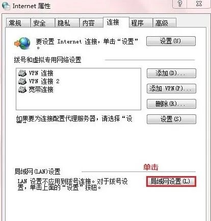 怎么设置代理服务器 代理服务器设置方法