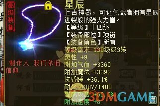 《大话西游2》大力最新打造攻略