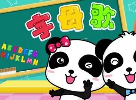 原版《abc字母歌》歌词内容是什么？