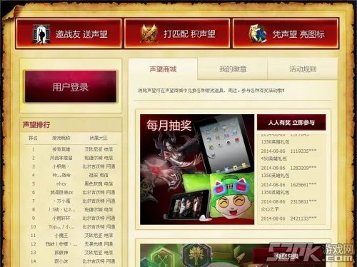 最新LOL礼包大全整理，绝对真福利！