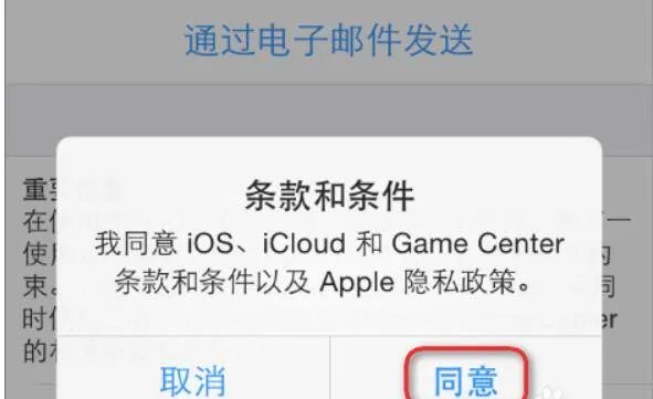 怎么申请apple id