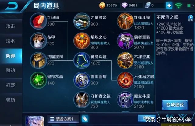 王者荣耀凯的出装和技能介绍?