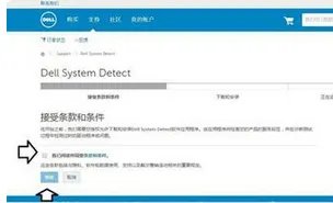 怎样查看戴尔电脑型号