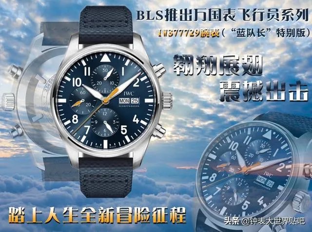 iwc手表价格官网价格