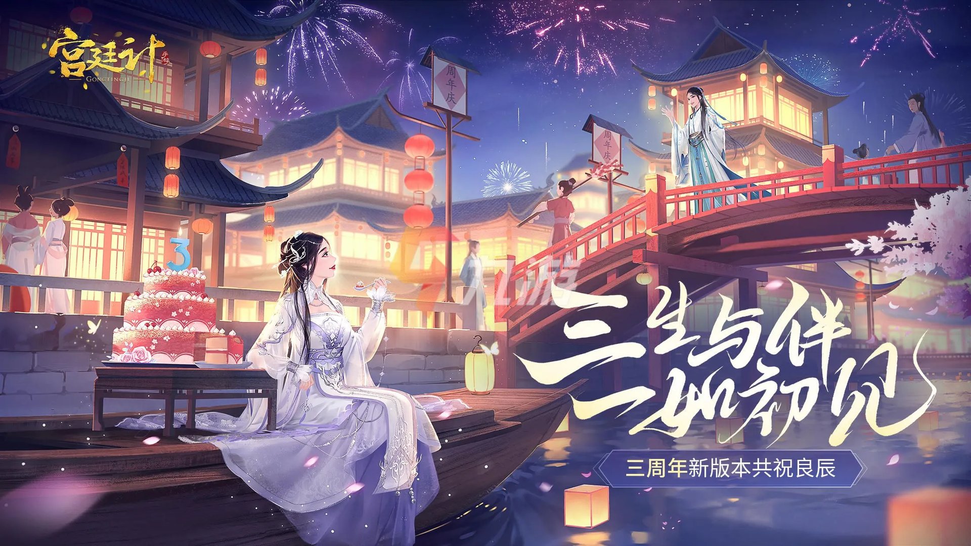 2021十大好玩的后宫游戏推荐 最受欢迎的古风宫廷养成类手游大全