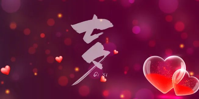 关于七夕节的古诗有哪些 七夕的诗句最有名的