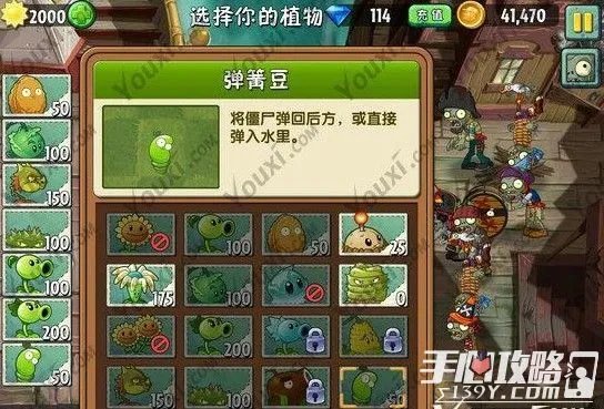 植物大战僵尸2通关图文攻略 海盗港湾坚不可摧第一天攻略