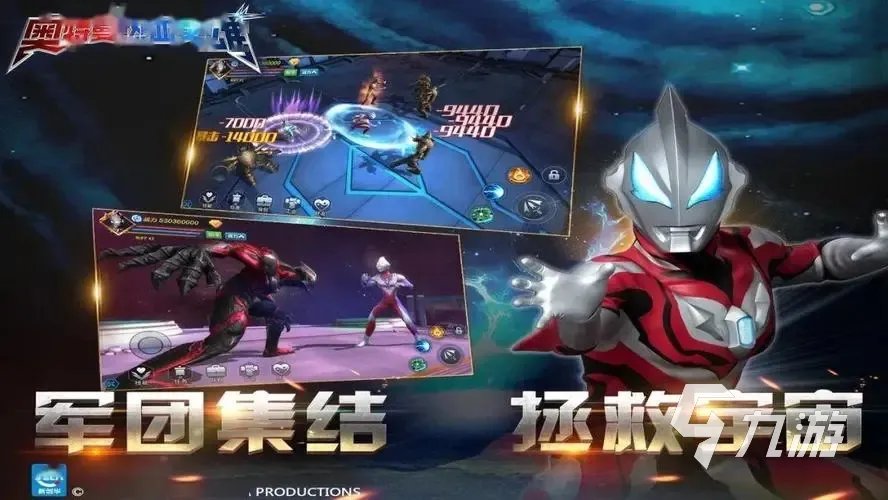 奥特曼游戏大全下载推荐2021 好玩的奥特曼游戏大全下载十大排行榜