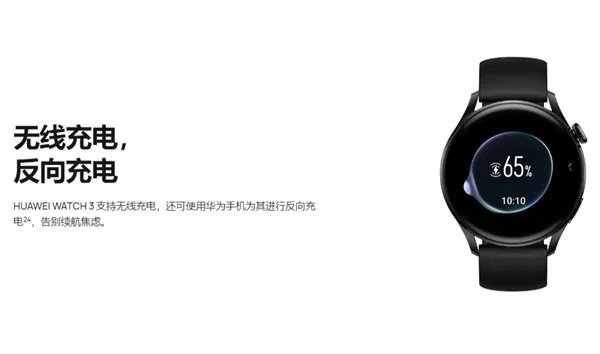 华为watch2和3的区别