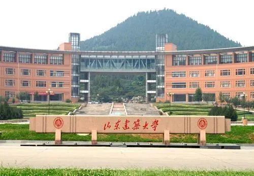 山东建筑大学现在是几本