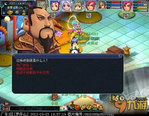 《梦幻西游》神器任务天罡印之谋攻略