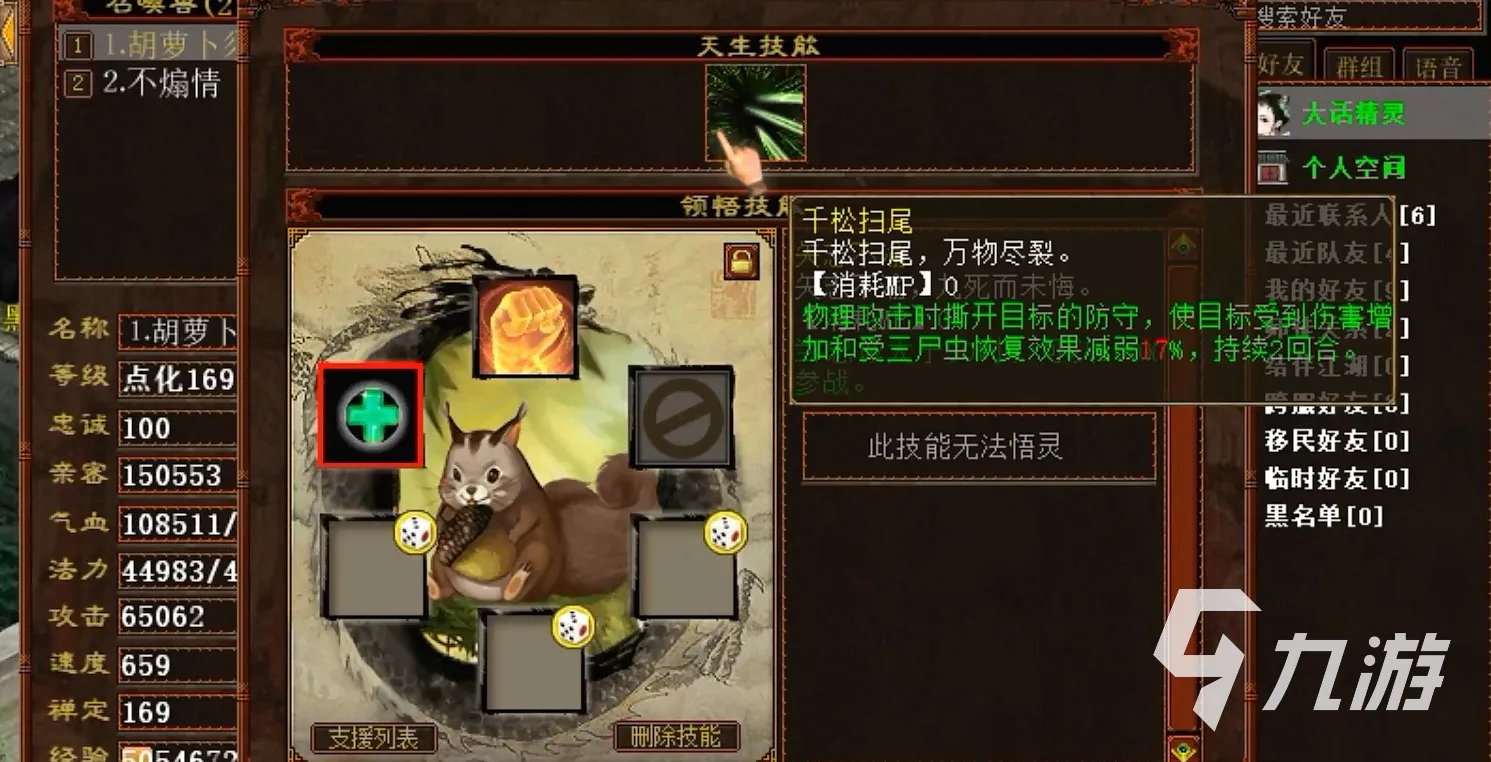 大话西游2免费版手机下载安装2022 大话西游2免费版手机下载地址