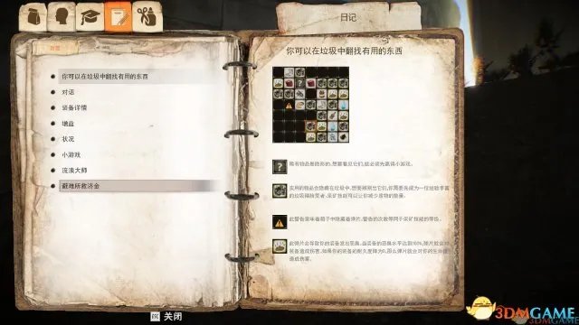 3DM汉化组 《乞丐模拟器》完整汉化硬盘版发布