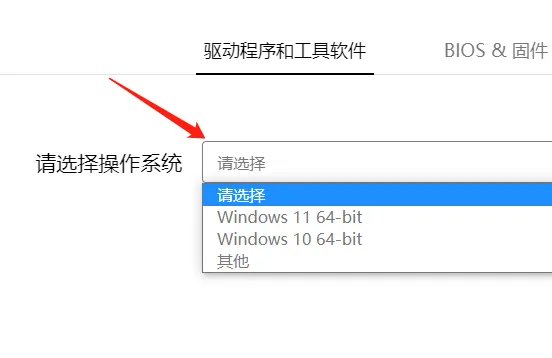 华硕显卡驱动怎么下载
