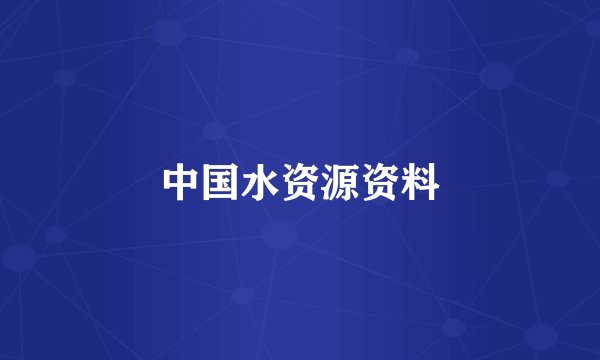现任中国乒乓球队总教练是谁?