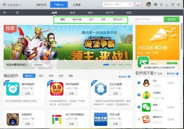 安卓哪个应用市场的软件最多